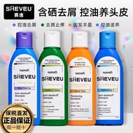 Australia Imported SHEVEU SHEVEU Shampoo Oil Control Nourishing Anti-Dandruff Fluffy Anti-Itching Sh