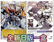 有貨💯全新日版一盒💯METAL BUILD DRAGON SCALE RYUOUMARU Bandai Gundam Fix GFFMC MB超合金魔神英雄傳龍王丸