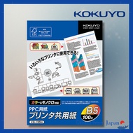 Kokuyo Printer Shared Paper FSC Certified B5 100 Sheets KB-135N