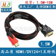 HDMI/DVI Cable 1.5m DVI to HDMI Adapter Cable Computer HD Interchangeable Cable hdmi to dvi24+1 chen