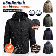 Men's Outdoor Waterproof Jacket Zip Hooded