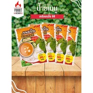 Sign "Coconut Milk Rice Snacks" A4 Size Hard Coating (A231)