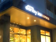 Dormy Inn快捷飯店 - 掛川天然溫泉 (Natural Hot Spring Spa Dormy Inn Express Kakegawa)