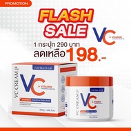[ร้านเจ้าของแบรนด์] Full Skin X Lab Vc Cream 250g  ครีมบำรุงผิวกายพร้อมสารแดด  ผิวนุ่ม ผิวเนียน มอยเ