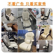 ST/💛Leyuxuan Computer Chair Modern Home Backrest Ergonomic Chair Learning Swivel Chair Office Boss Chair Gaming Electron