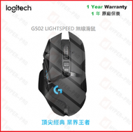 Logitech - G502 LIGHTSPEED 無線 電競滑鼠