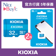 鎧俠 - [2件入]EXCERIA 32GB microSD記憶卡 U1 FULL HD Video R100 class10