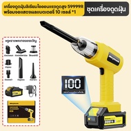 เครื่องดูดฝุ่นในรถ เครื่องดูดฝุ่นขนาดเล็ก ดูดฝุ่นแบบพกพาไร้สาย เล็ก แบบมือถือ vacuum 65000Paแรงดูดสู