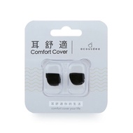 耳舒適耳塞 I 宇宙黑