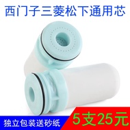 Mitsubishi Panasonic Mitsubishi Panasonic Faucet Filter Element Water Purifier Ceramic Filter Elemen