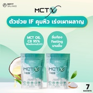 BEFITBALANCE MCT X 80 g น้ำมันเอ็มซีทีแบบผง C8 95% สาย FASTING IF คีโต