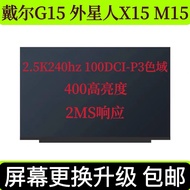Dell G15 5511 5520 5530 m15 Screen Replacement Upgrade 2.5 K240hz ips