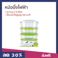 🔥ขายดี🔥 หม้อนึ่งไฟฟ้า Otto ความจุ 7.5 ลิตร ตั้งเวลาได้สูงสุด 60 นาที รุ่น SM-212A - เครื่องนึ่งไฟฟ้า