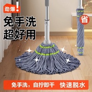 Self-Drying Hand Wash-Free Water Mop Household Lazy Mop Mop Rotating Imitation Hand Twist Absorbent Cotton Cloth Mop