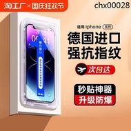 Suitable for Apple 16 Tempered Film 14pro Tempered 13 Full Screen Second Sticker iphone15 Privacy Pr