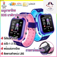 ของแท้ Smart Watch Q12 นาฬิกาสมารทวอช2023 นาฬิกาเพื่อสุขภาพ นาฬิกาข้อเด็กผู้หญิง เด็กผู้ชาย พร้อมส่งจากไทย