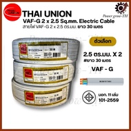 THAI UNION VAF-G Wire 2x2.5/2.5 Sq.mm. (Roll 30 Meters)