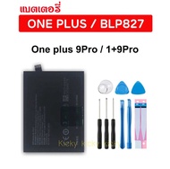 แบตเตอรี่ [ BLP827 ] OnePlus9Pro / 1Plus 9PRO 1+ 9 BLP-827 แบตเตอรี่ Battery