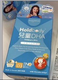 Holdbody 兒童深海魚油DHA