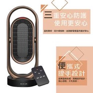 HPH-13DH010(H) 抑菌銀粒子陶瓷式電暖器《HERAN禾聯》電暖機 暖氣機 暖風機 陶瓷式電熱器 優質保固