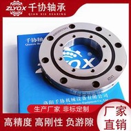 RU124G/(X)交叉滾子轉盤軸承 機械臂關節支承 數控m旋轉工作檯