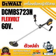 DEWALT เครื่องตัดหญ้าไร้สาย แบบใบมีด 60V รุ่น DCMBS723N-B1 (เครื่องเปล่า) FLEXVOLT มอเตอร์ไร้แปรงถ่
