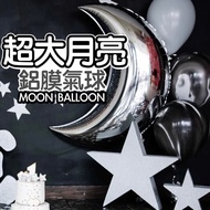 28 Inch Big Moon Aluminum Film Balloon Birthday Accessories Decoration Party