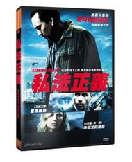 ◆LCH◆正版DVD《私法正義》-尼可拉斯凱吉、蓋皮爾斯、軍官與間諜導演(買三項商品免運費)