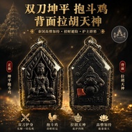 Thai Amulet 🇹🇭 双刀坤平抱斗鸡 · 拉胡天神｜龙婆基 LP Key｜泰国佛牌｜泰国护身符
