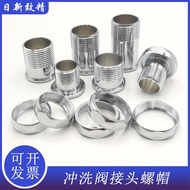 All Copper Flush Valve Universal Type 3cm 6-point Joint Direct Nut Foot Flush Valve Accessories Foot