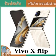 VIVO X Flip 5G สมาร์ทโฟน Qualcomm Snapdragon 8+ Gen1 AMOLED 120Hz 6.74 '' Bluetooth 5.3 4400mAh รับประกันอย่างเป็นทางการในท้องถิ่น 1 ปี