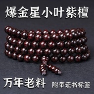 New Product#[10 Yuan for One Fake]India Pterocarpus Santalinus108Buddhist Prayer Beads Bracelet Gold