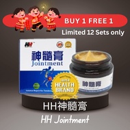 【Jointment 神髓膏】【CNY BUY 1 FREE 1】HH Joiment