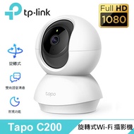 【TP-Link】Tapo C200 旋轉式家庭安全防護 Wi-Fi 攝影機 【不能視訊會議用】