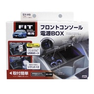 YAC SY-H9 Honda Fit GK5 FRONT Console Power Supply Box illuminations Blue Led