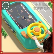 【臺灣】兒童賽車 闖關大冒險 遊戲機 電動音效 模擬駕駛 兒童方向盤玩具 迷你 兒童玩