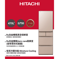 [R-HWS480YHL] 470公升變頻環保五門雪櫃(左門鉸) - XN (晶瑩香檳金)