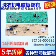 TCL Drum Washing Machine XQG100-P300B/P310B Computer Board Motherboard Control Board3104010194