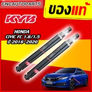 KYB โช๊คอัพ HONDA CIVIC FC ปี 2016 2017 2018 2019 รุ่น Excel-G ฮอนด้า ซีวิค (1คู่) 3430036-D (กดเลือกโช๊คหลัง/โช๊คหน้า)