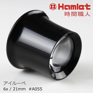 【Hamlet 哈姆雷特】時間職人 6x/21mm 台灣製修錶用單眼罩式放大鏡 A055