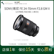 二手Sony/索尼 FE 24-70mm F2.8 GM G大師三元全畫幅中長焦鏡頭