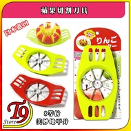[T9store] Japan Imported Apple Cutting Knife 8 Equal Parts Wonderful Horizon