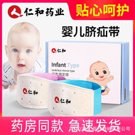 AT-🎇Renhe Medical Umbilical Hernia Belt Baby Convex Navel Patch Bag Baby Pressure Hernia Bag Newborn Umbilical Hernia Be