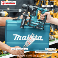 MAKITA BLM HR166 สว่านโรตารี่ไร้สาย 2ระบบ 16mm 12v รุ่น HR166DWMJ (ครบชุด) แบต 1.5ahx4ก้อน แท่นชาร์จ รุ่น DC10WD แถมเพิ่มดอกโรตารี่ 6.5mm 10ดอก |ชุด|     TTR Store