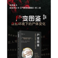 Genuine Corpse Change Illustrated Book: Corpse Change Under Natural Environment Corpse Anatomy Speci