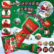🎄X’mas兒童迷你投影儀手電筒🔦﻿
