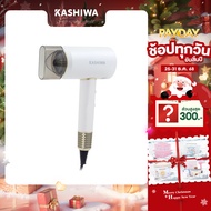 KASHIWA ไดร์เป่าผม Hair Dryer 1800W ไดร์ ปรับความแรงลมได้ น้ำหนักเบา พกพาสะดวก รุ่น HR-1800