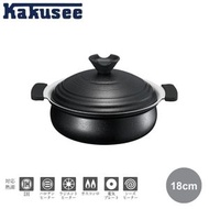 株式会社カクセー - 陶瓷塗層火鍋邊爐煲 | 電磁爐適用 | 18CM | 日本 KAKUSEE | KG-01