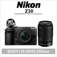 【薪創光華5F】【登錄送~5/31】Nikon Z30+16-50/50-250mm 無反 國祥公司貨