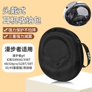 Suitable for HECATE Edifier g4 Earphone Storage Bag Phantom Color GM660 G33BT G4BT g4pro G2BT G5BT G